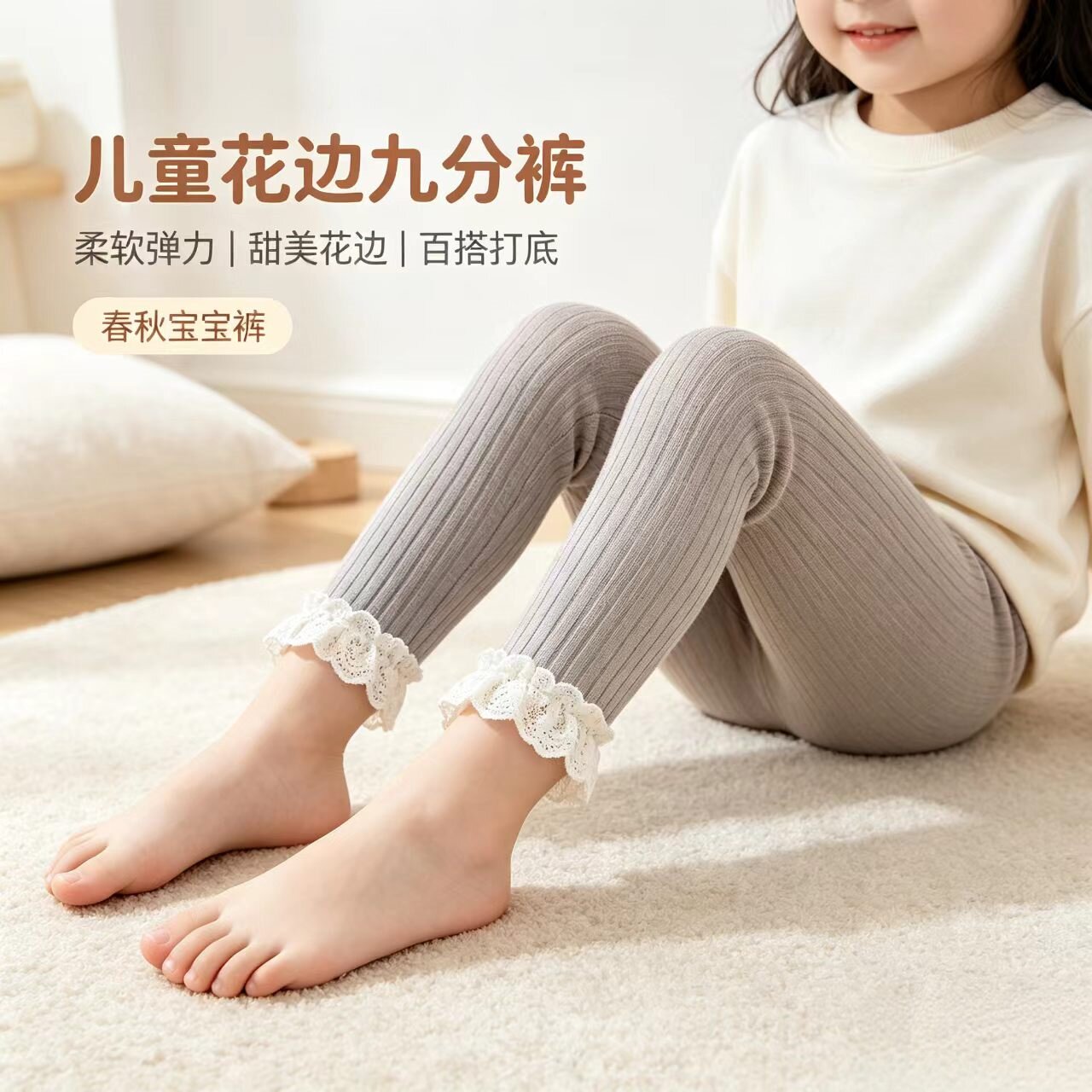 蕾丝边儿童打底裤春秋女童裤