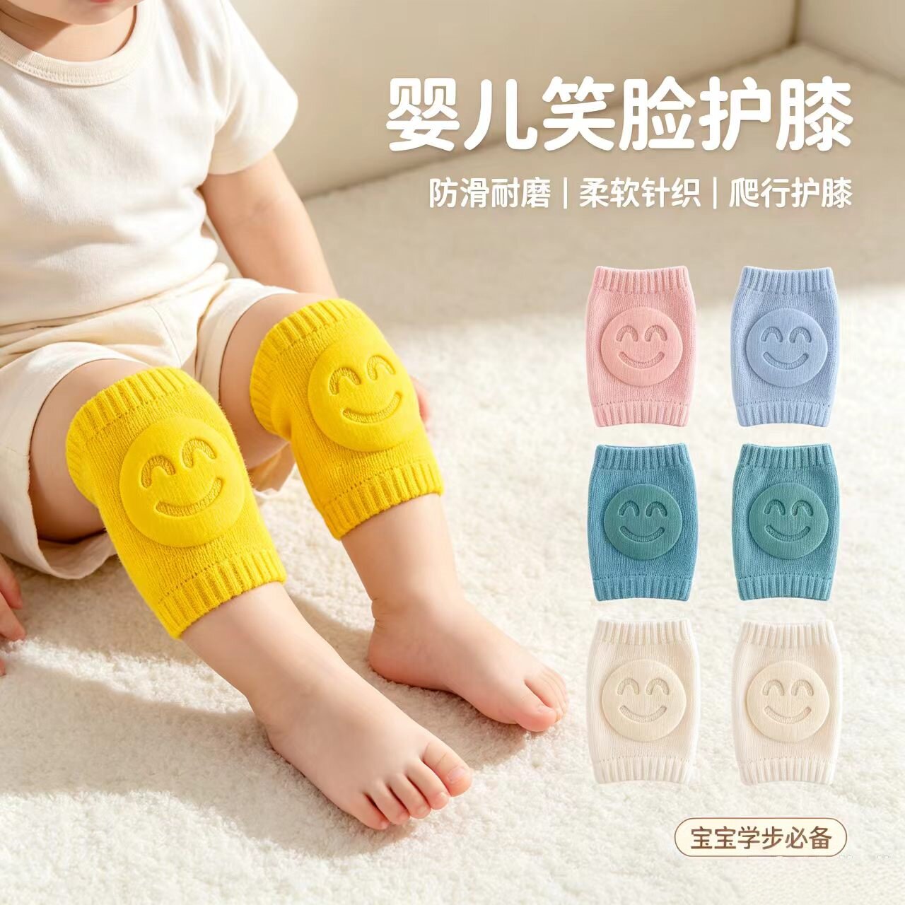 宝宝护膝婴儿爬行夏季宝宝护膝