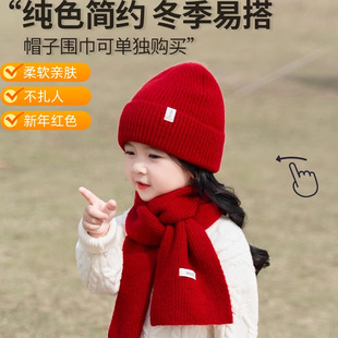 秋冬季儿童帽子围巾套装新年红女童针织毛线帽圣诞节男童宝宝保暖