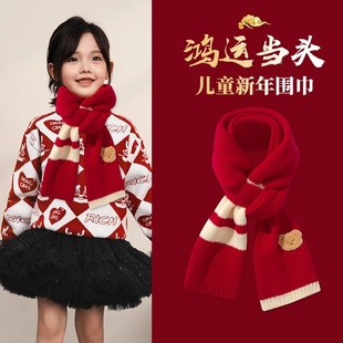 儿童围巾冬季保暖圣诞新年礼物红色可爱男女童百搭亲子款针织围脖
