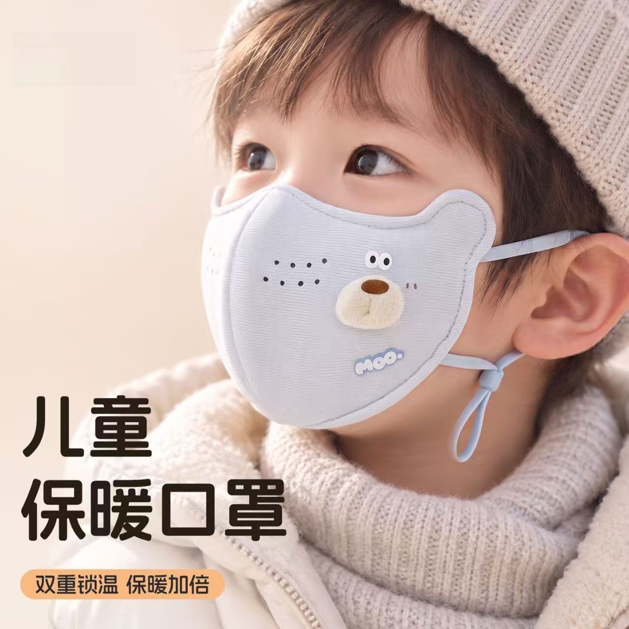 儿童保暖口罩冬季防寒天防风冻脸