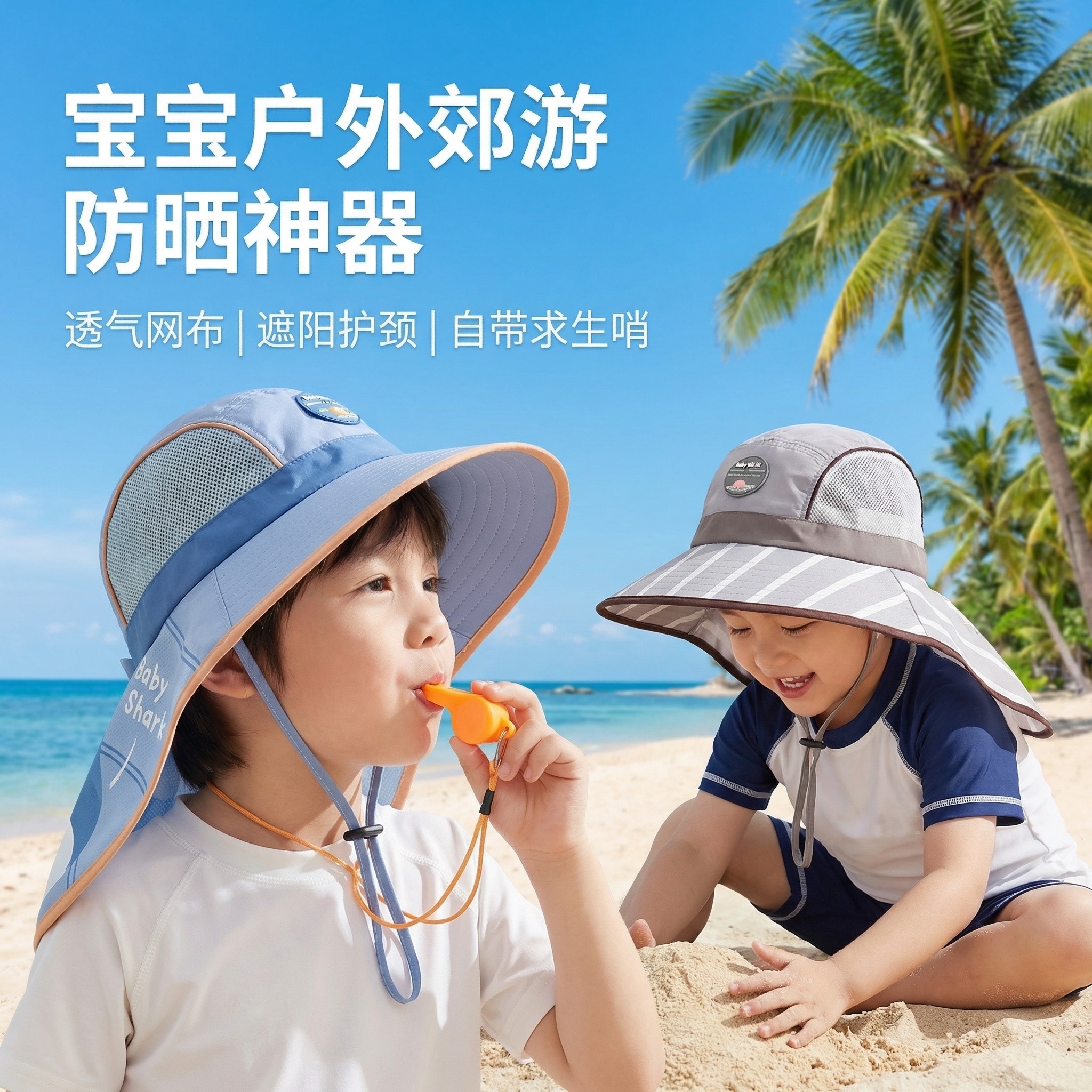 儿童帽子夏季防紫外线男女童