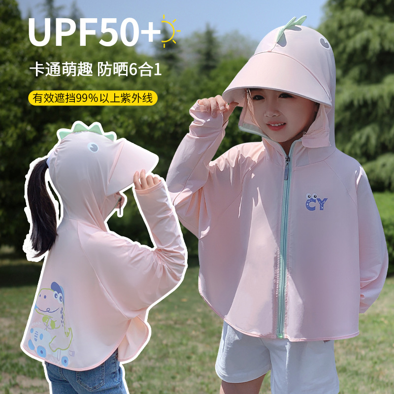 儿童防晒衣夏季大帽檐男女童轻薄透气冰丝防紫外线新款宝宝防晒服