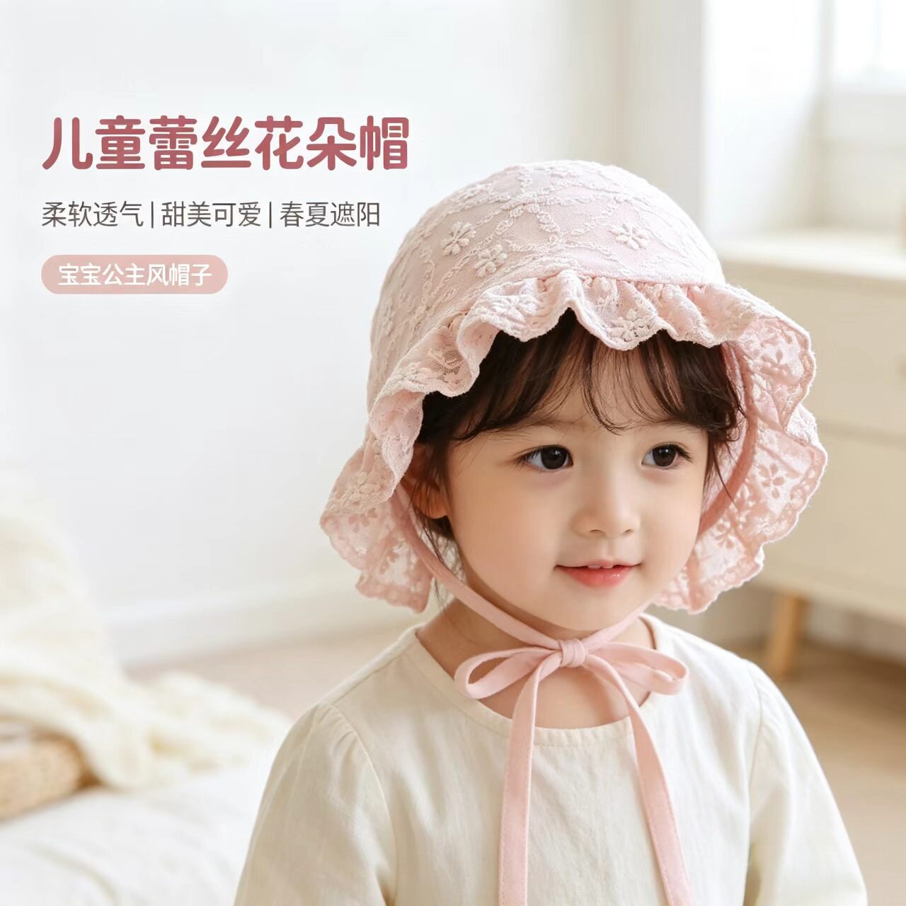 夏季婴儿蕾丝遮阳帽春秋薄款