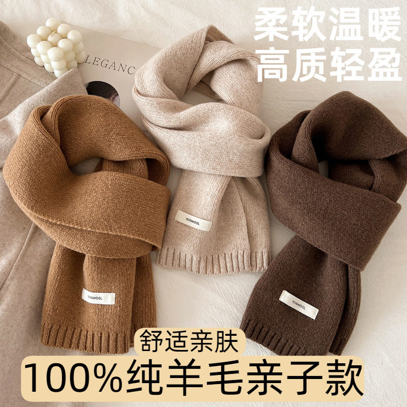 亲子100%纯羊毛围巾女款秋冬纯色加厚红色针织围脖本命年送礼,服饰配件/皮带/帽子/围巾,围巾/丝巾/披肩,淘宝优惠券,粉丝福利购,淘宝优惠卷