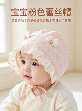 婴儿帽子春秋季女宝宝可爱遮阳