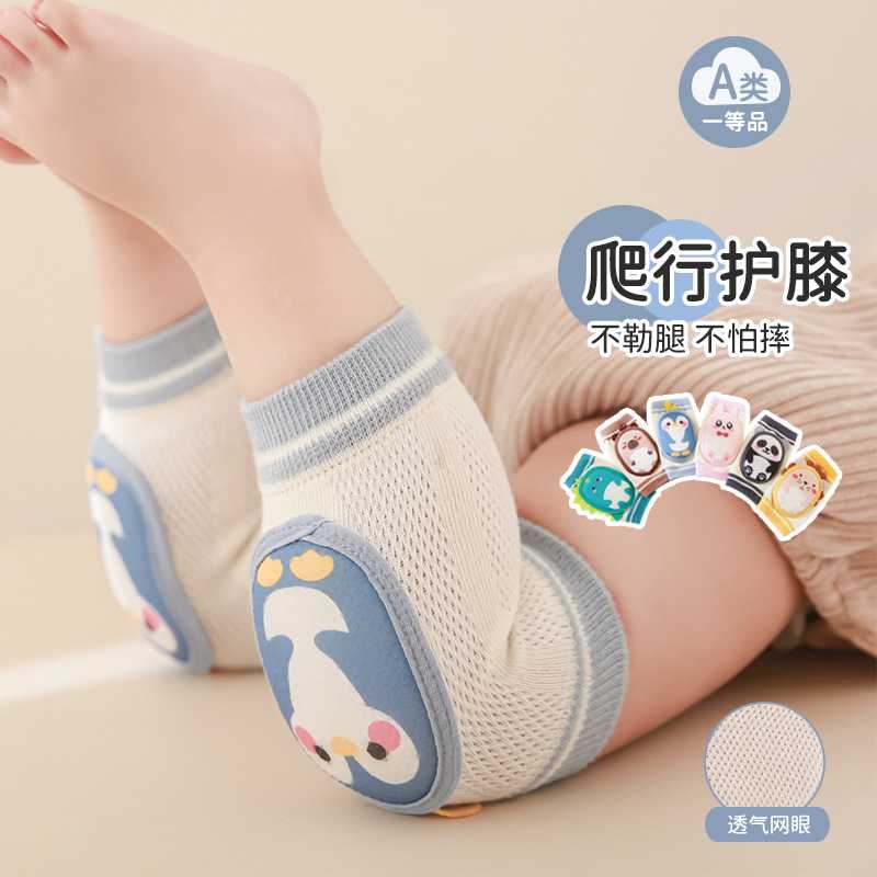 婴儿护膝夏季宝宝学步爬行