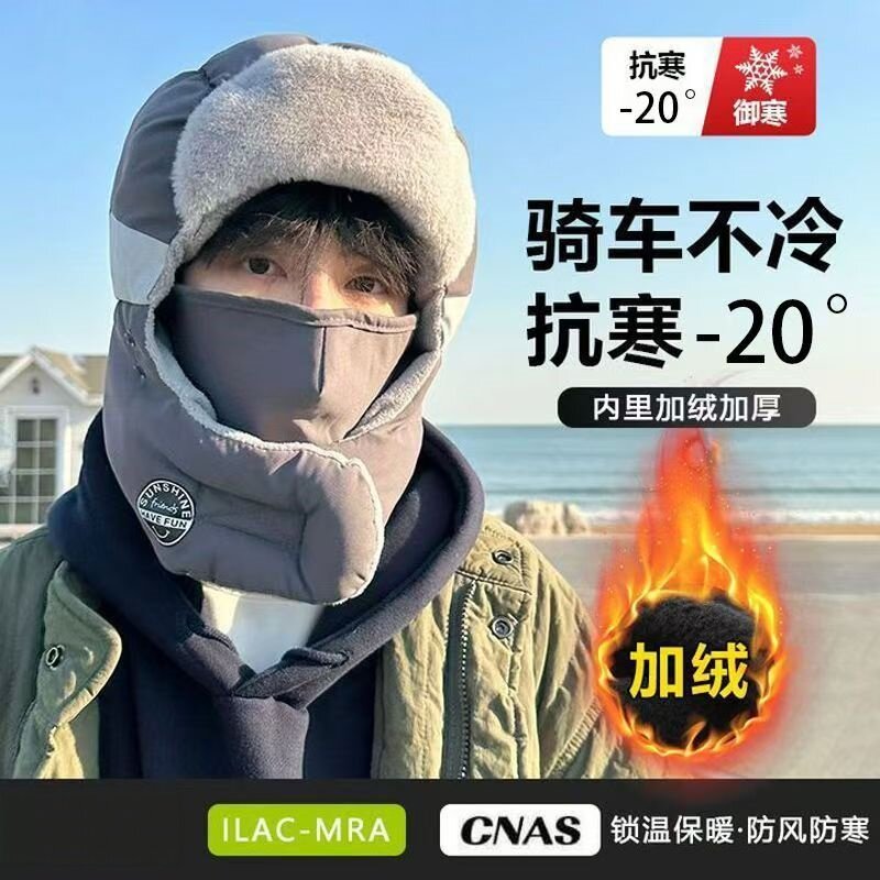 2026帽子男士冬季滑雪帽冬防风雷锋帽男棉帽保暖防寒骑行头部防护