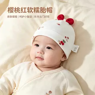 新生婴儿帽子初生小胎帽0到3个月