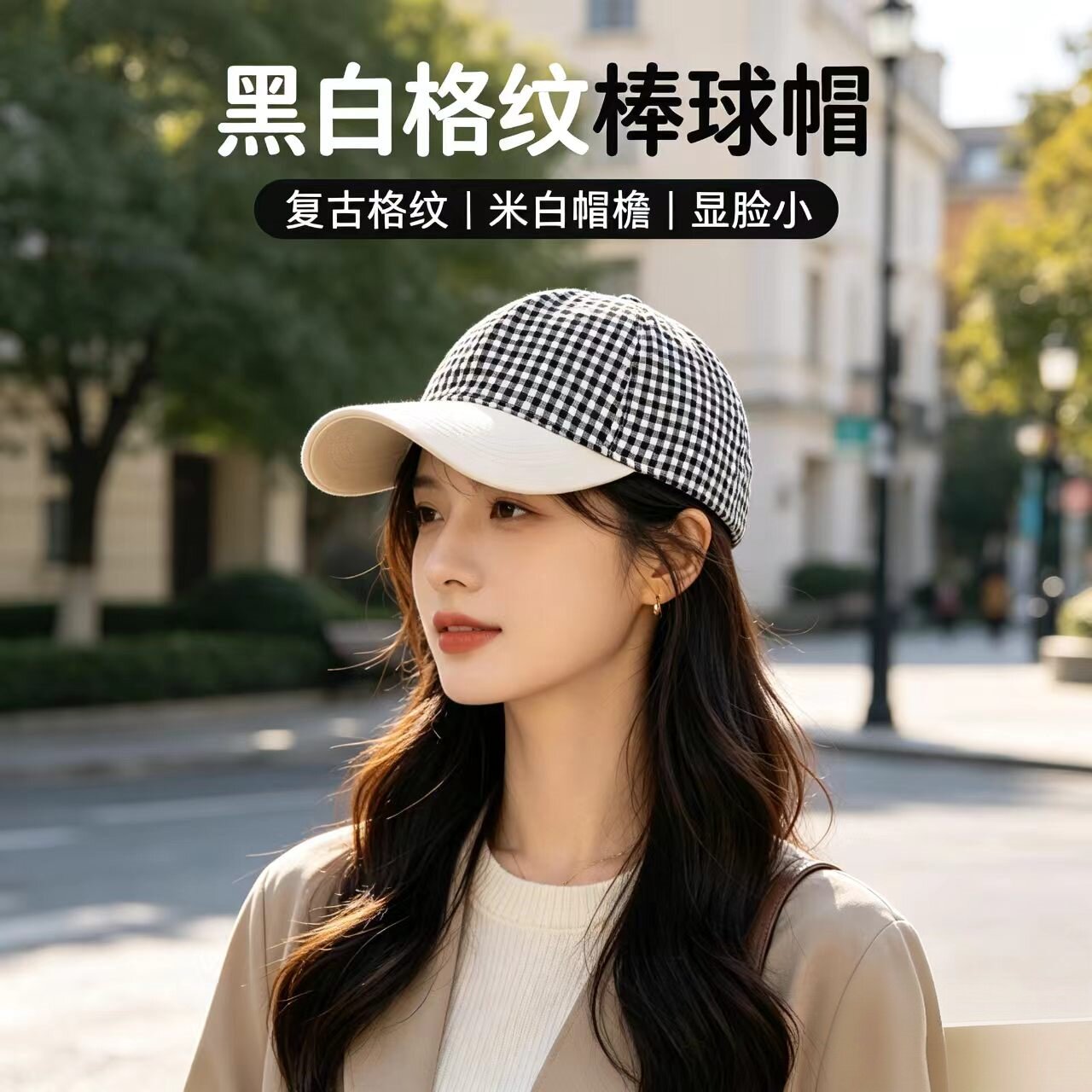 韩版格子拼接棒球帽子女夏季薄款