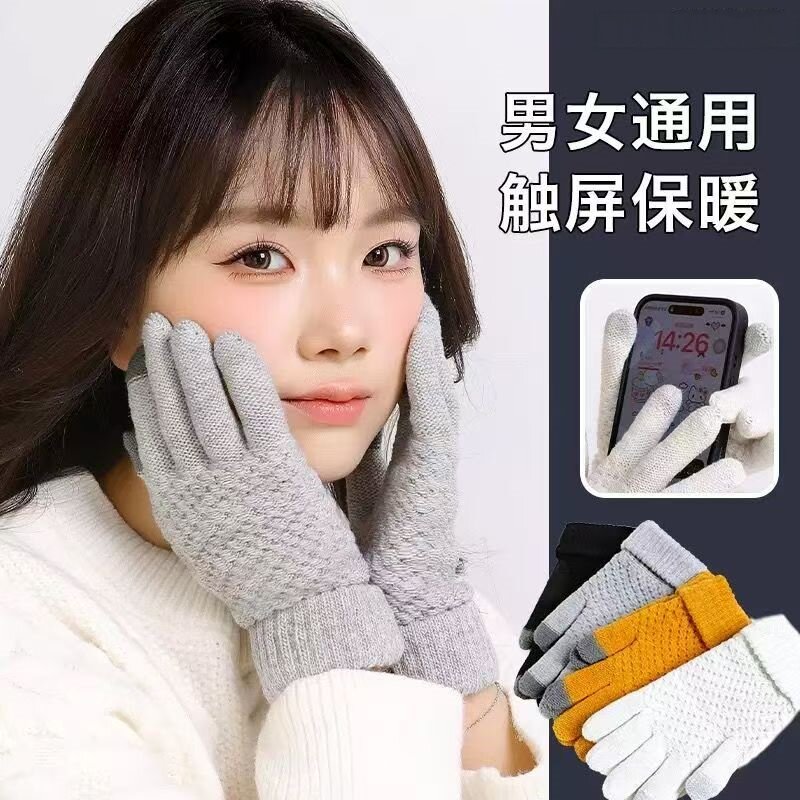 加绒加厚棉针织手套触屏纯色冬季