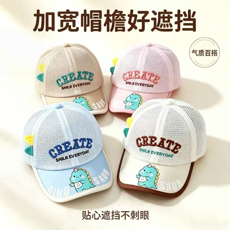 新款儿童恐龙棒球帽夏天网眼防晒