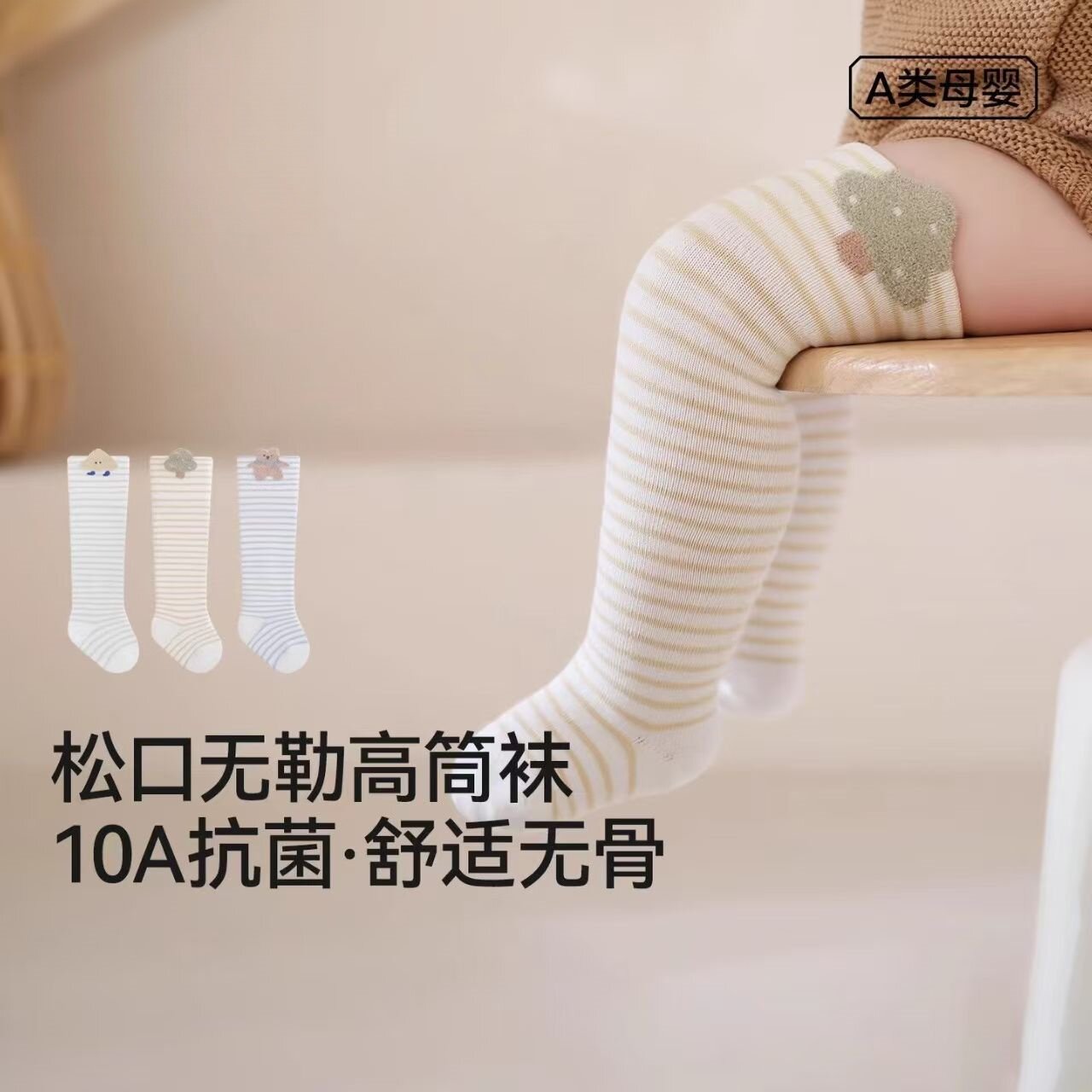 2026婴儿袜子春秋款纯棉过膝袜
