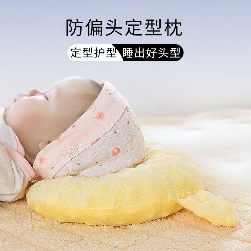 婴幼儿枕头U型定型枕新生儿