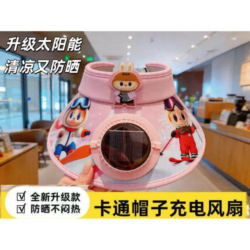 哪吒儿童风扇帽防晒遮阳
