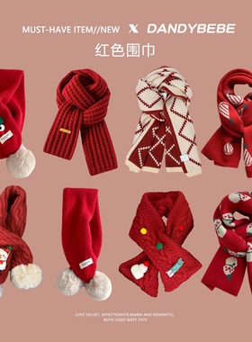 儿童围巾红色圣诞男女童冬季过新年韩版加厚保暖针织毛线宝宝围脖