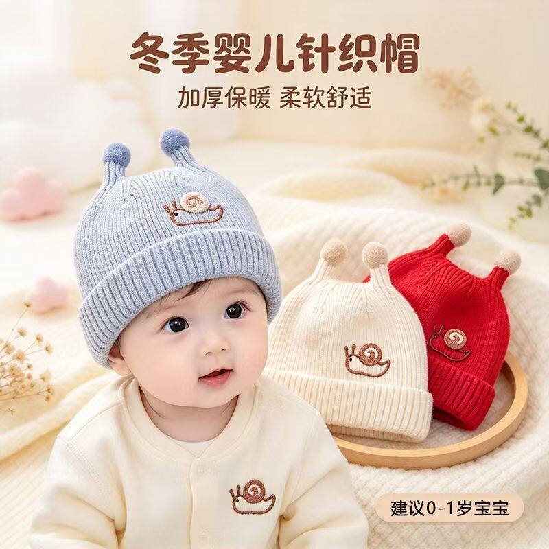 婴儿帽子秋冬季针织毛线