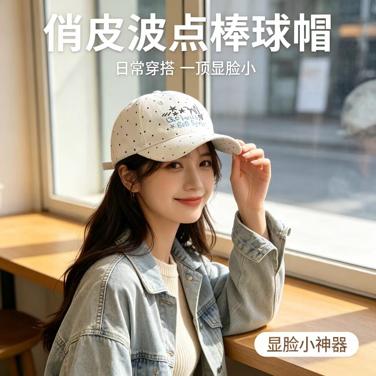 撞色刺绣波点白色棒球帽韩系大头围鸭舌帽子女款显脸小遮阳防晒帽