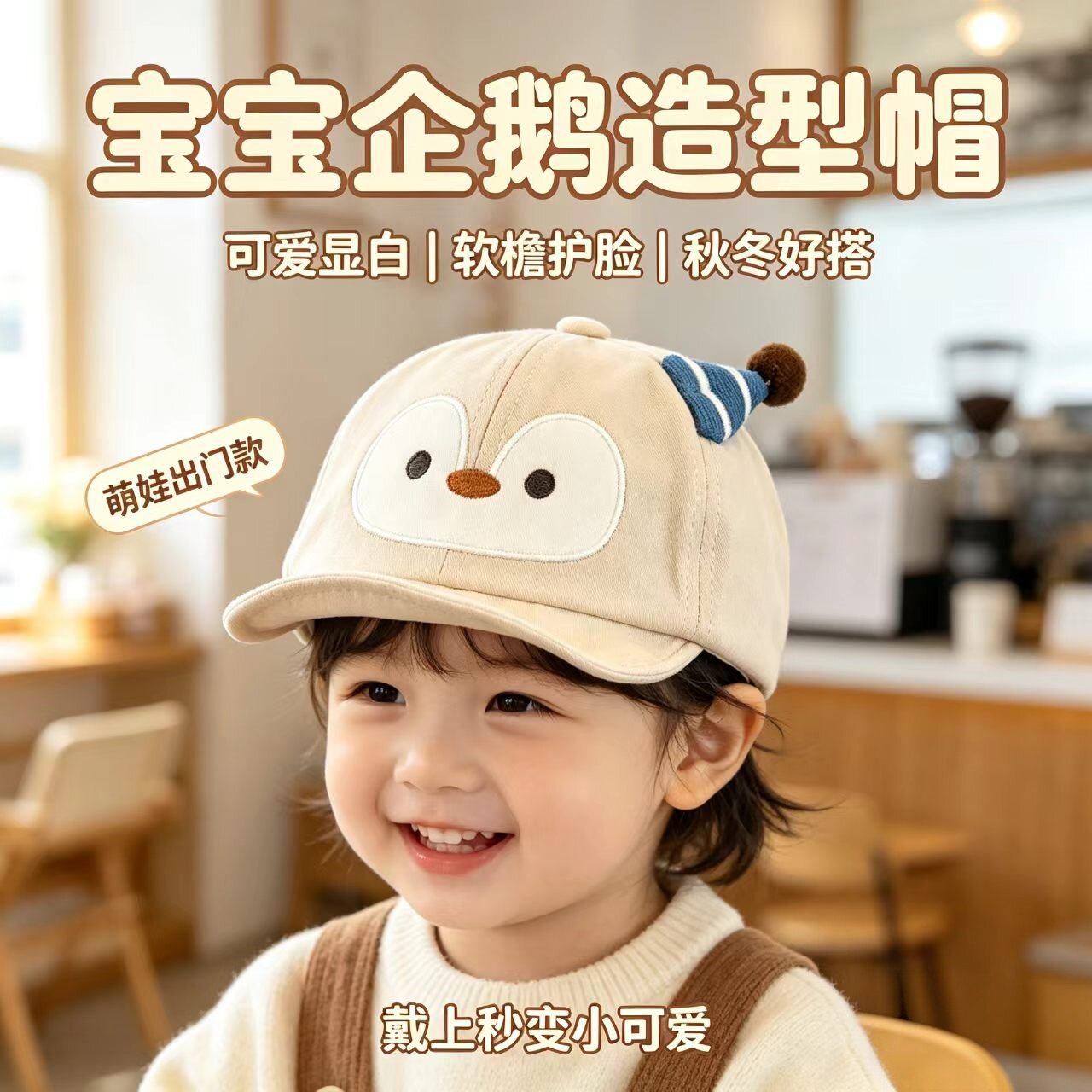 2026婴儿帽子秋冬防晒遮阳帽