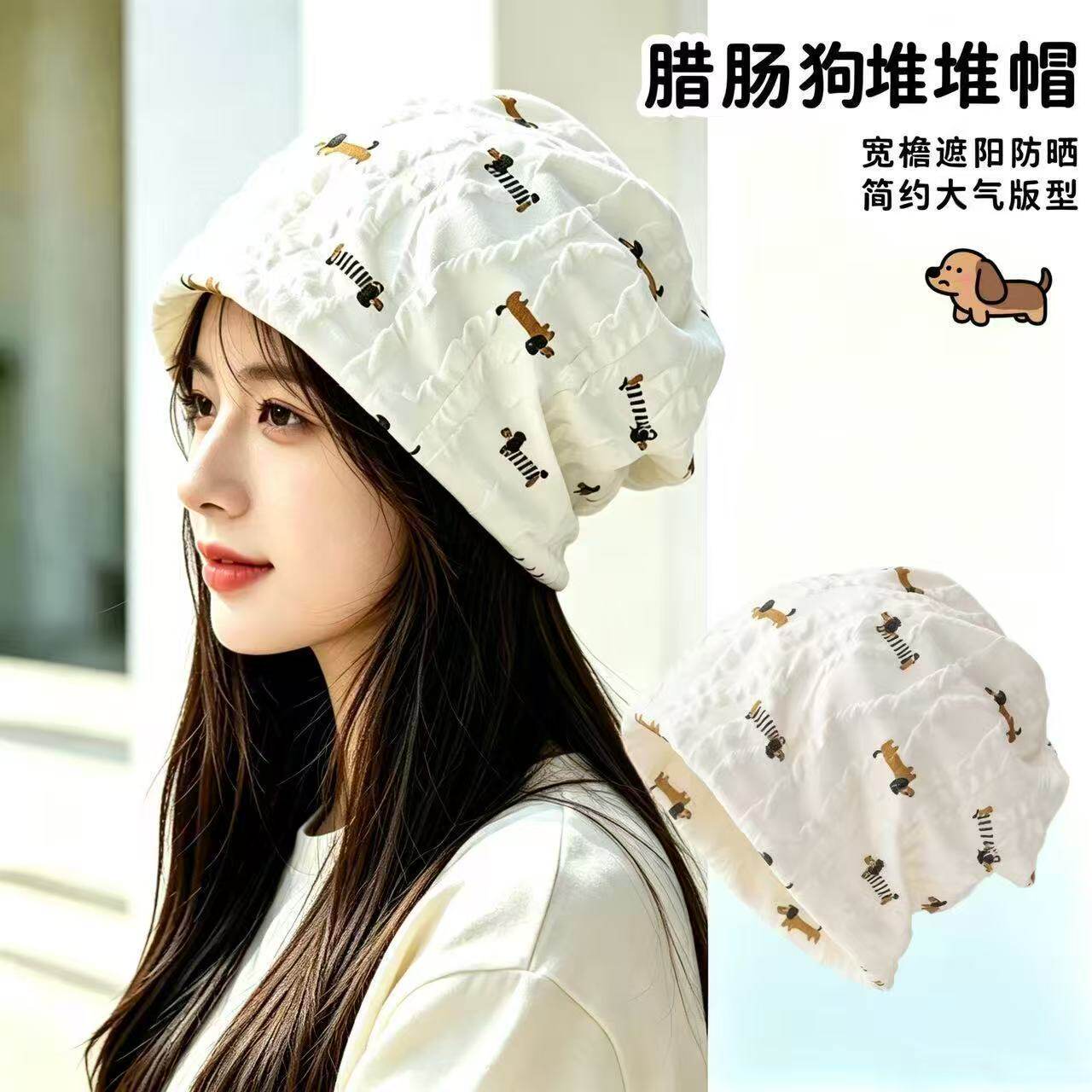 腊肠狗保暖无压感透气睡帽女帽子