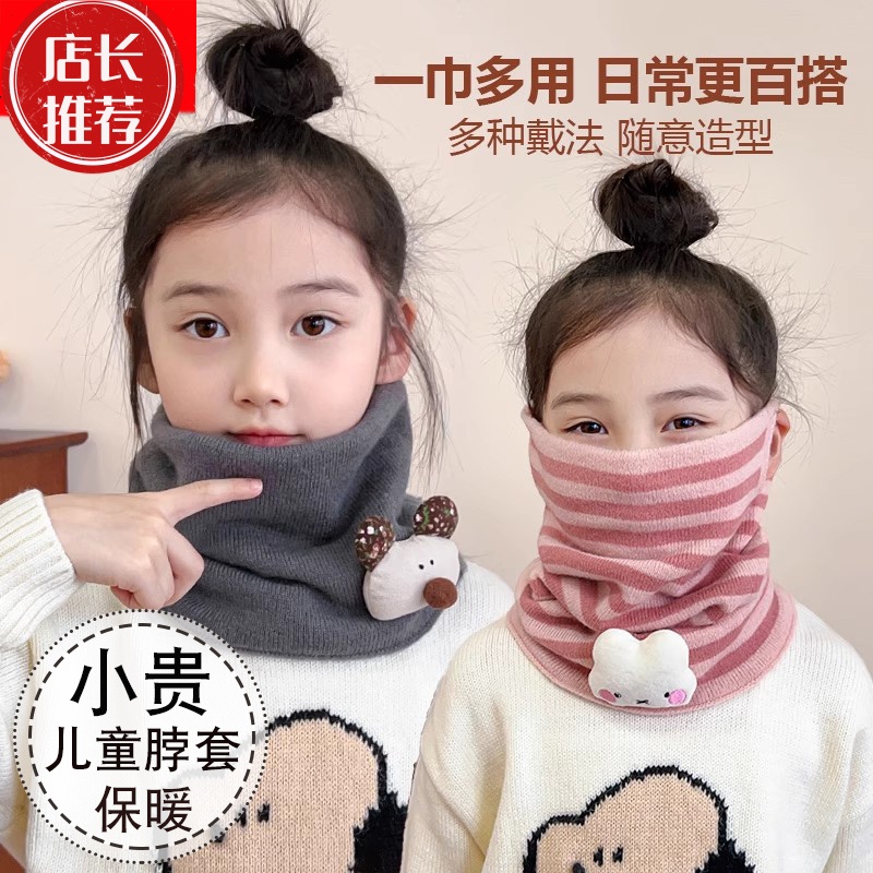 儿童卡通护颈脖套秋冬季女童