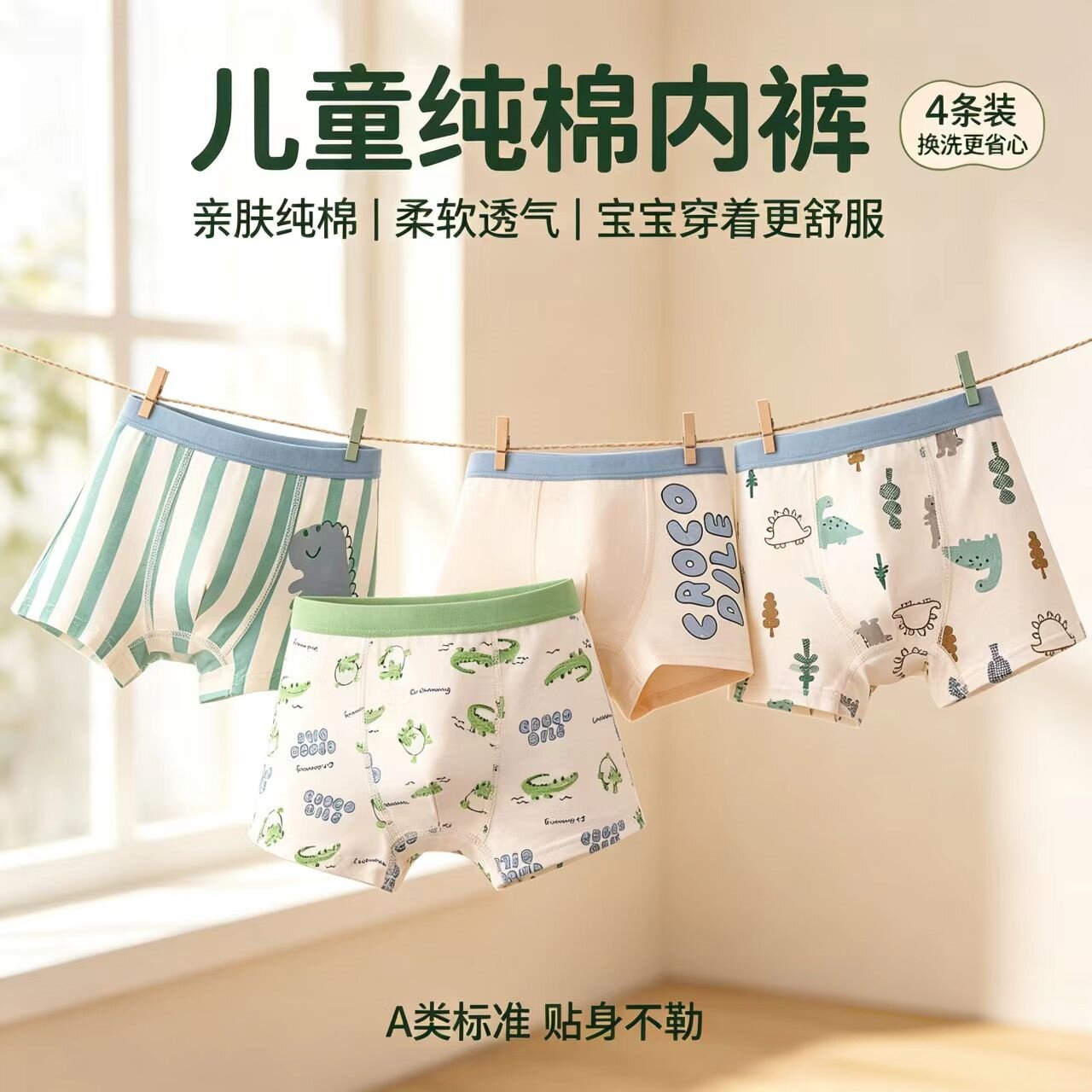 爆款儿童纯棉内裤全棉透气