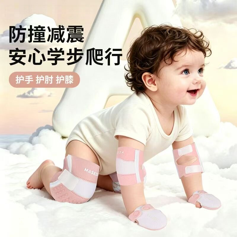 婴儿护膝护肘手套宝宝爬行防摔护具全套防撞户外学爬可调节透气夏