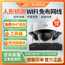 海康威视无线WIFI摄影头硬盘录像机夜视超清智选监控器室内外套装