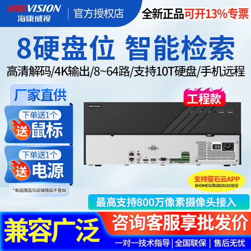 工程专用录像机解码强劲800万