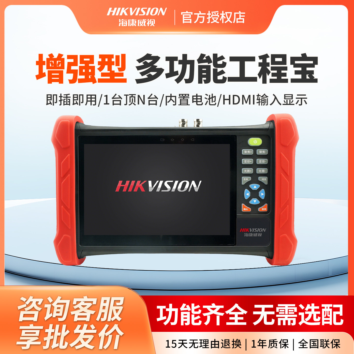 海康威视视频监控工程宝图片