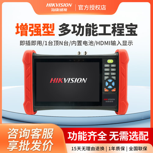 海康威视视频监控工程宝