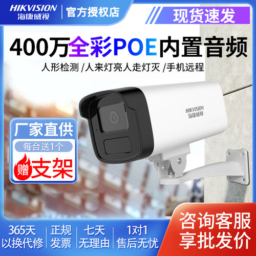 拾音人形检测防水即插即用摄像头