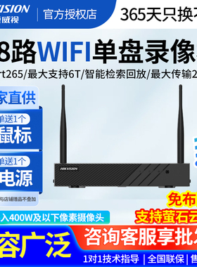 海康威视无线WIFI硬盘录像机套装网络高清监控主机DS-7804N-Q1/W