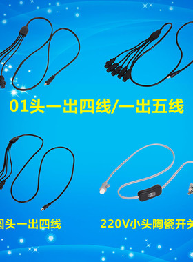 数码烫发机器01头连接线黑旋风