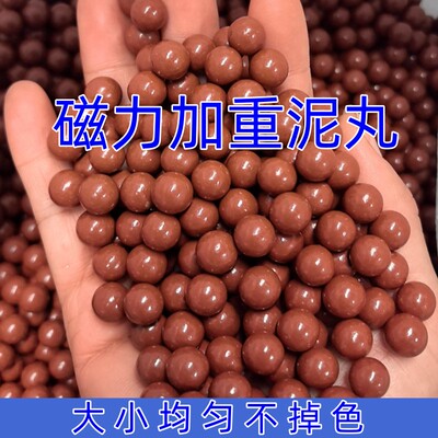 磁力加重泥丸弹弓专用泥弹丸