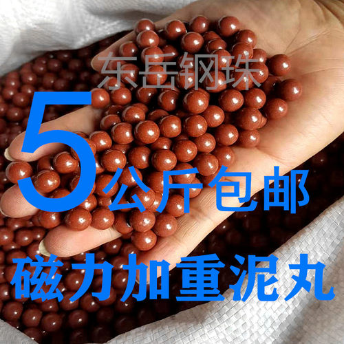 加重磁力泥丸弹弓钢珠白色红色