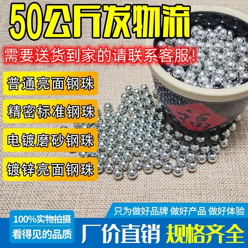 精密钢珠8毫米50公斤镀锌弹弓刚珠电镀磨砂钢球8.5m无架7.5mm弹珠