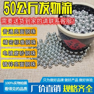 精密钢珠8毫米50公斤镀锌弹弓刚珠电镀磨砂钢球8.5m无架7.5mm弹珠
