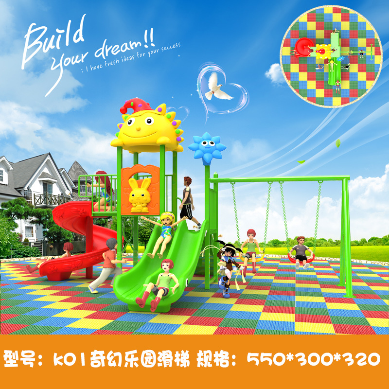 室外大型滑梯游乐设备幼儿园秋千组合公园民宿小区儿童户外滑滑梯