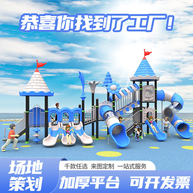 室外大型滑梯幼儿园小区儿童滑滑梯秋千组合户外广场公园游乐设施