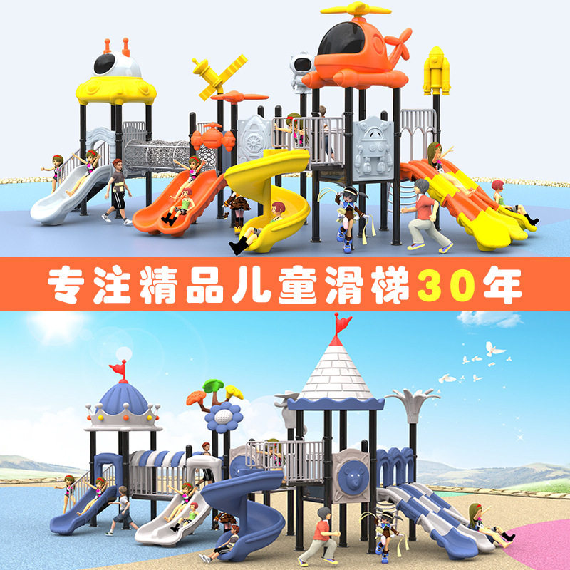 大型室外滑梯幼儿园滑滑梯秋千组合小区广场设备户外儿童游乐设施