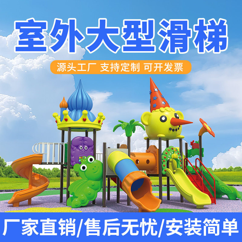 89管乐园系列户外游乐设施室外大型组合滑梯幼儿园小区滑滑梯设备