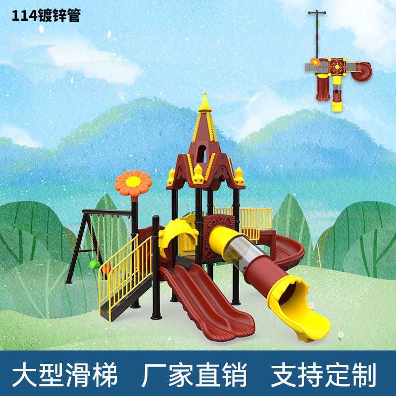 幼儿园滑梯室外滑滑梯户外小区游乐园秋千组合塑料玩具儿童滑滑梯