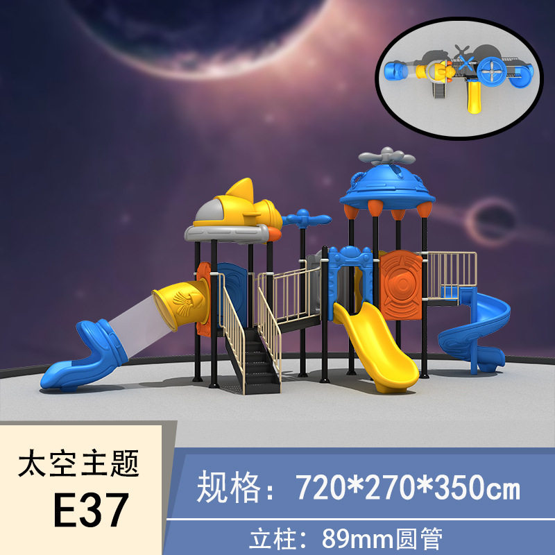 89管太空系列小区大型户外滑滑梯民宿公园室外儿童游乐设施