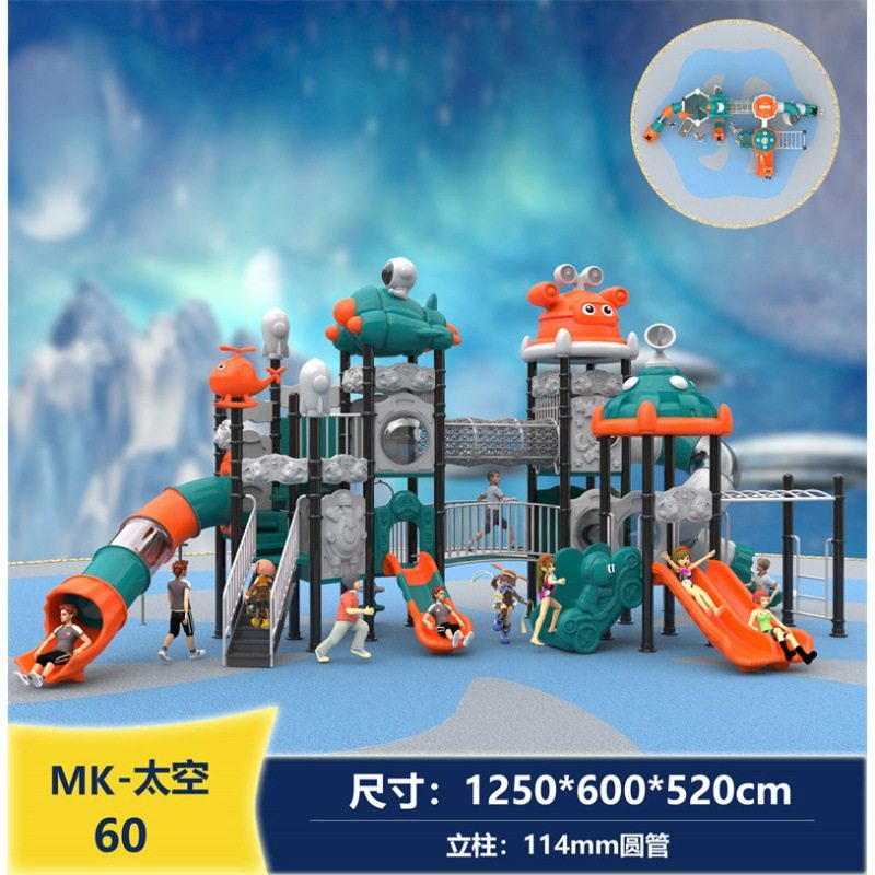 大型滑滑梯儿童室外小博士组合玩具塑料小区广场游乐设施