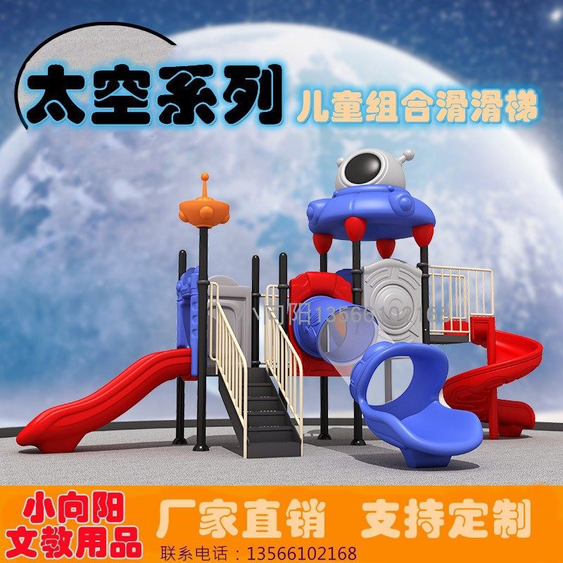 幼儿园室外滑滑梯秋千大型塑料玩具89管儿童户外小区公园游乐设施