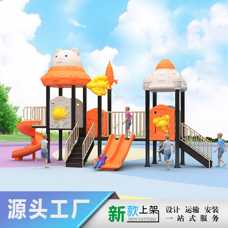 室外大型滑梯幼儿园儿童秋千滑滑梯组合玩具小区户外水上游乐设备