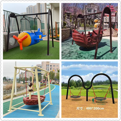 户外幼儿园荡船小区庭院儿童大型组合海盗船飞机塑料滑梯秋千