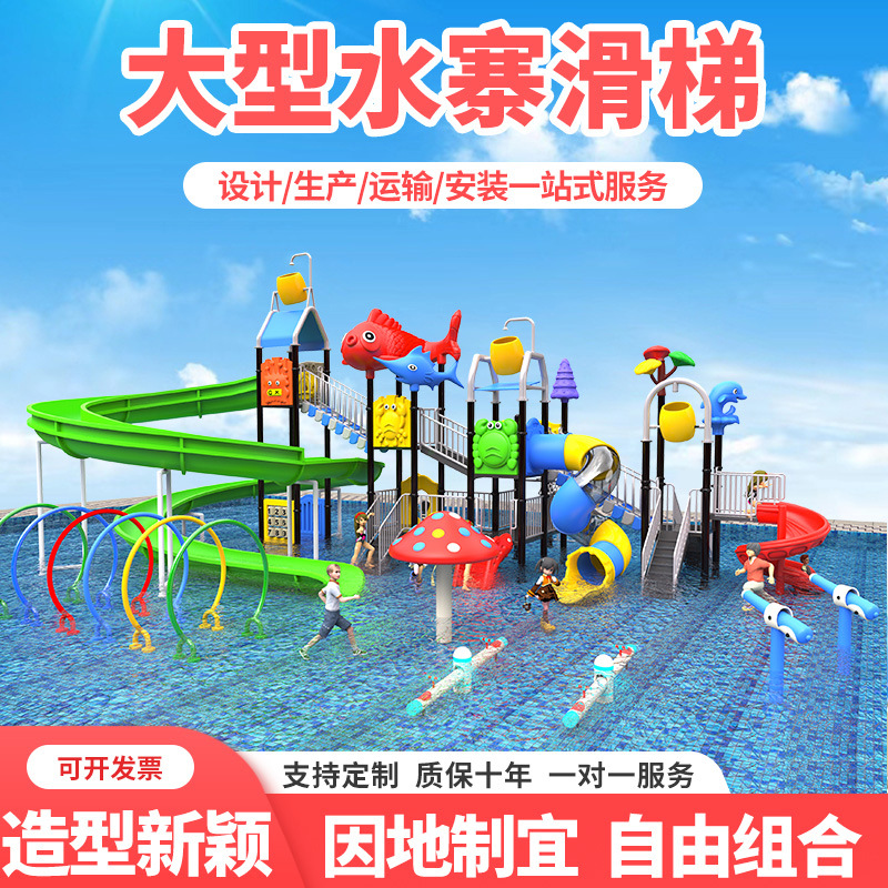 幼儿园大型室外秋千滑滑梯组合小博士水上滑梯塑料玩具游乐设备