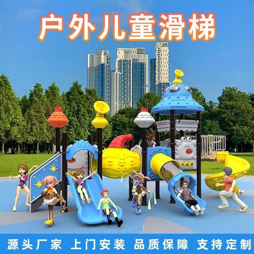 儿童滑滑梯滑梯室外秋千组合小区户外大型水上乐园游乐设施